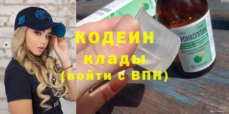 Кодеиновый сироп Lean Purple Drank Ясногорск