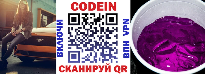 Codein напиток Lean (лин) KRAKEN ТОР Ясногорск