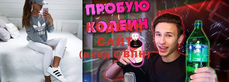 Codein Purple Drank  Ясногорск 