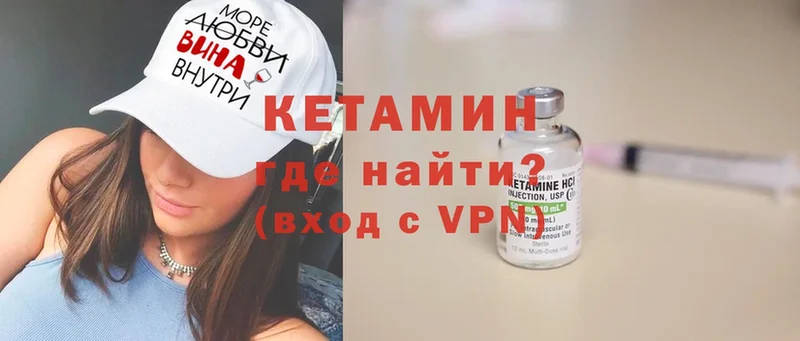 Кетамин VHQ  блэк спрут ССЫЛКА  Ясногорск  хочу  