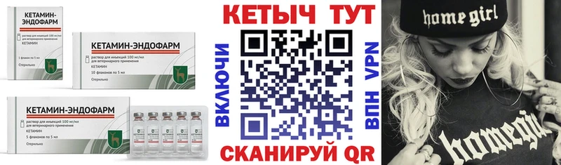 Кетамин ketamine  Ясногорск 