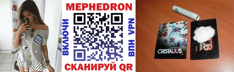 MEGA как войти Ясногорск Мефедрон 4 MMC