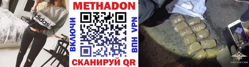 МЕТАДОН белоснежный  Ясногорск 